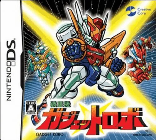 Souseiki Gadget Robo (Japan)